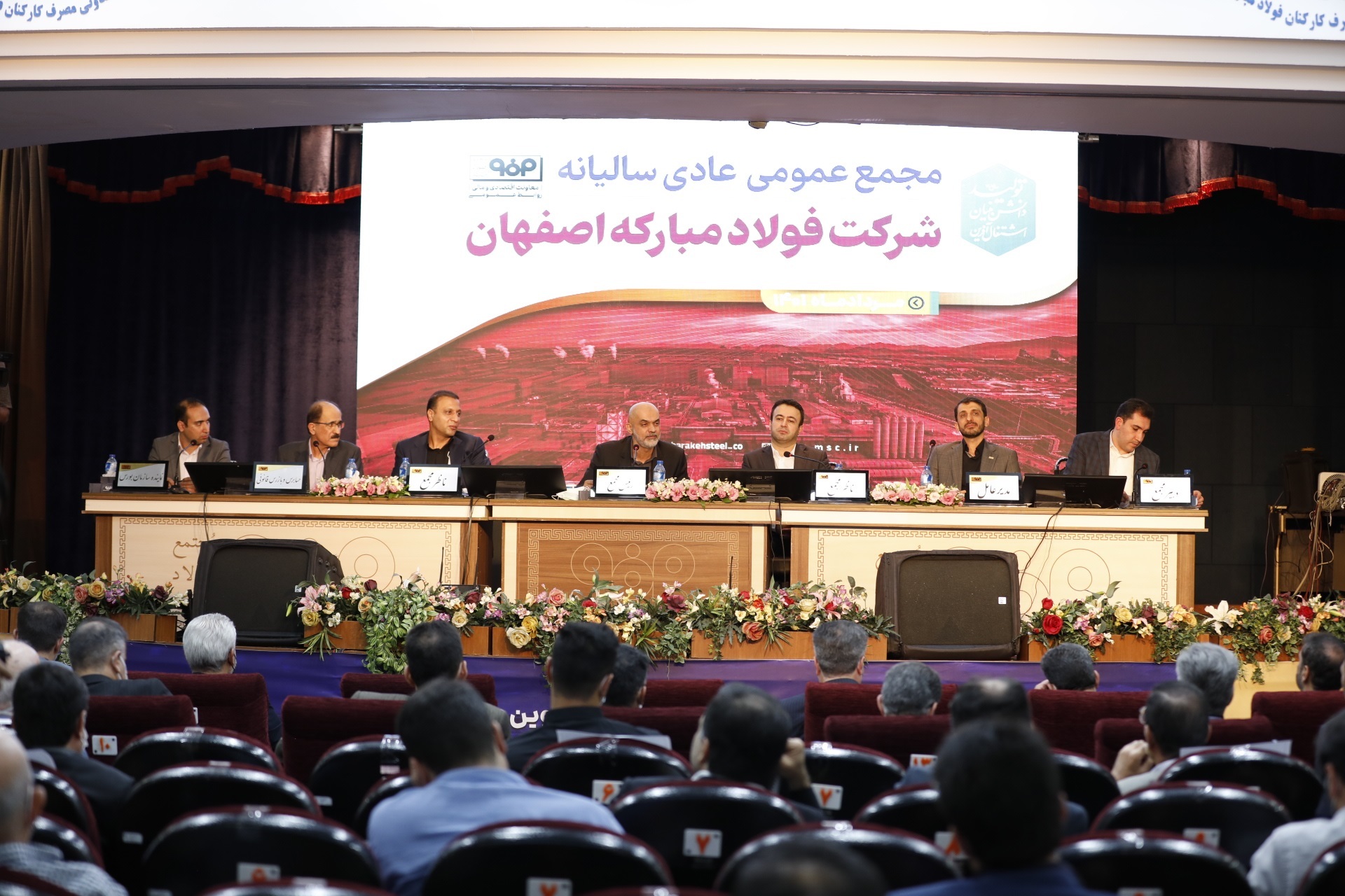 حمایت سهامداران از &laquo;فولاد مبارکه اصفهان&raquo; با ارائه کارنامه درخشان