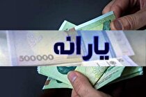 یارانه مرداد ۱۴۰۱ به حساب همه واریز نشد + جزییات