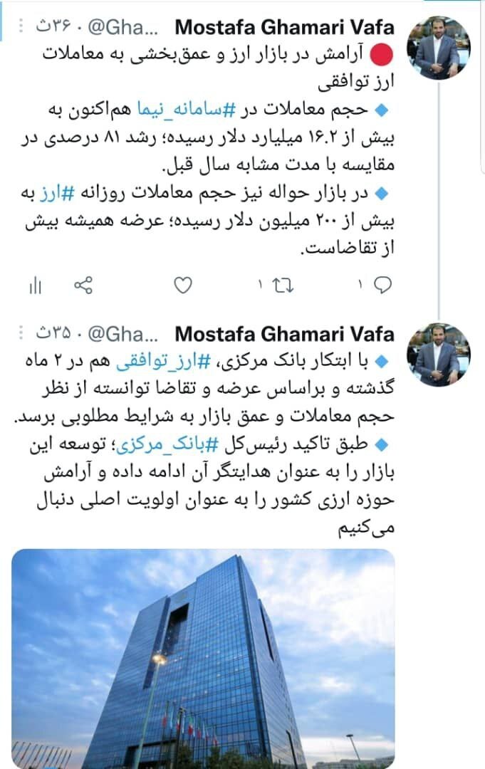 آرامش در بازار ارز و عمق&zwnj;بخشی به معاملات ارز توافقی