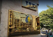 ۳ هزار تن گاز مایع از بورس انرژی صادر شد