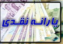 یارانه نقدی مهر ساعت ۲۴ امشب قابل برداشت است/ واریز یارانه به متقاضیان جدید
