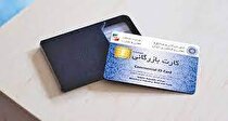 درخواست صدور کارت بازرگانی شرکت‌های بزرگ در استان محل فعالیت