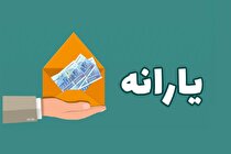 یارانه نقدی تمدید شد!