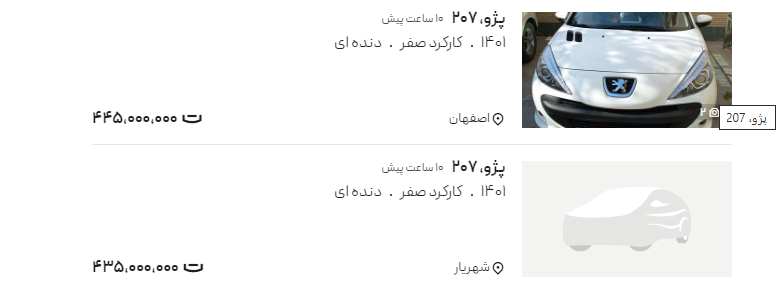 روز اشک‌ها و لبخند‌ها در بازار خودرو و سرمایه/ قیمت ۲۰۷ حدود ۵۰ میلیون تومان زیر قیمت بازار کشف شد