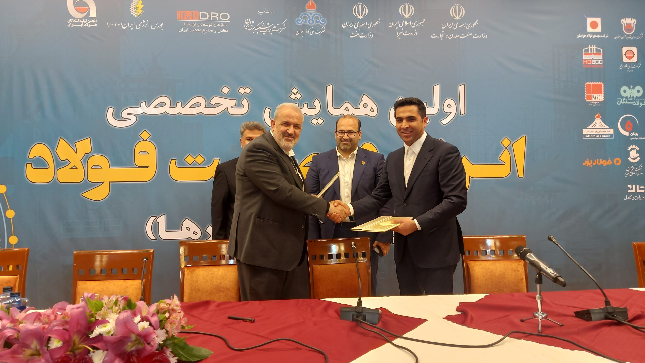 توافقنامه احداث نیروگاه گازی ۴۰ مگاواتی میان سیمیدکو و گروه مپنا به امضا رسید
