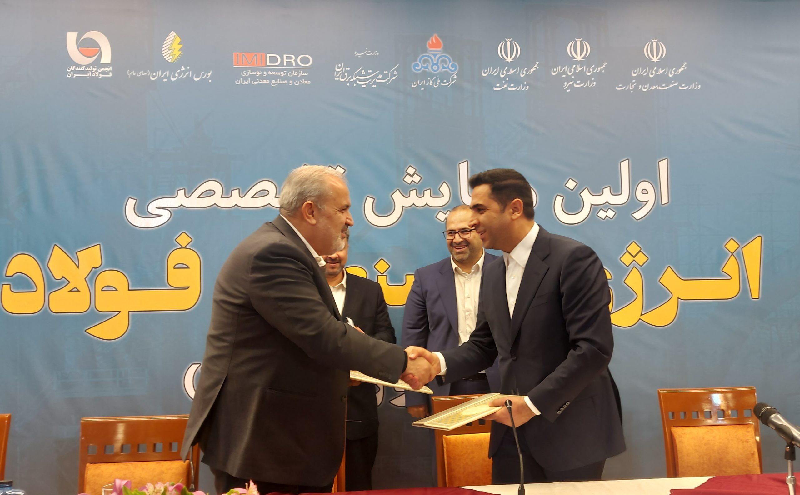 توافقنامه احداث نیروگاه گازی ۴۰ مگاواتی میان سیمیدکو و گروه مپنا به امضا رسید