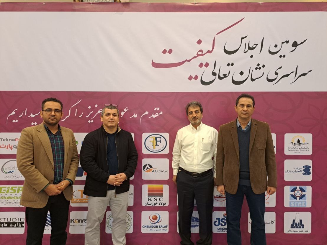 تندیس و لوح زرین سومین اجلاس سراسری نشان تعالی کیفیت به مدیرعامل شرکت فولاد خوزستان اعطا شد
