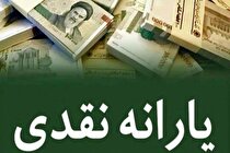 اولین یارانه ۱۴۰۲ امشب واریز می‌شود