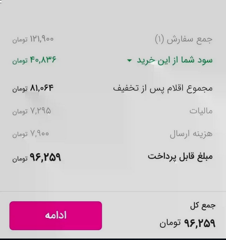 پرداخت مالیات بر ارزش افزوده در رستوران&zwnj;ها قانونی است؟ / دریافت غیرقانونی حق سرویس از مشتریان