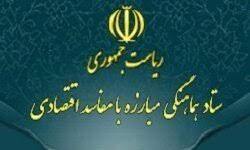 سازمان مبارزه با مفاسد اقتصادی! خروج ارز با قاچاق متفاوت است