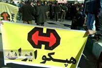 بهبود وضعیت هپکو به نسبتِ سال‌های گذشته/ واردات آزاد شود دوباره سقوط می‌کنیم!