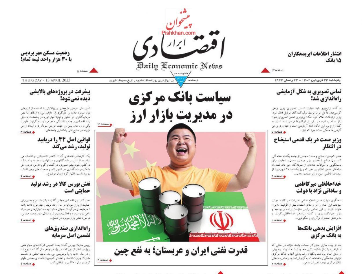 سیاست بانک مرکزی در مدیریت بازار ارز/ بهبود وضعیت تورم در ایران