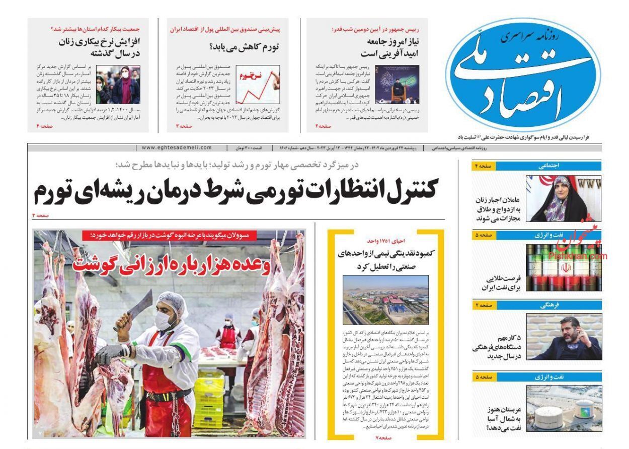 سیاست بانک مرکزی در مدیریت بازار ارز/ بهبود وضعیت تورم در ایران