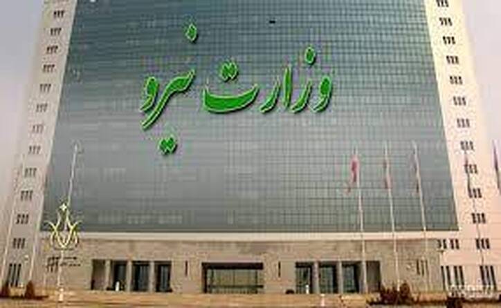 استعلام الکترونیکی صدور مجوز کسب‌وکار وزارت نیرو در مسیر نهایی شدن