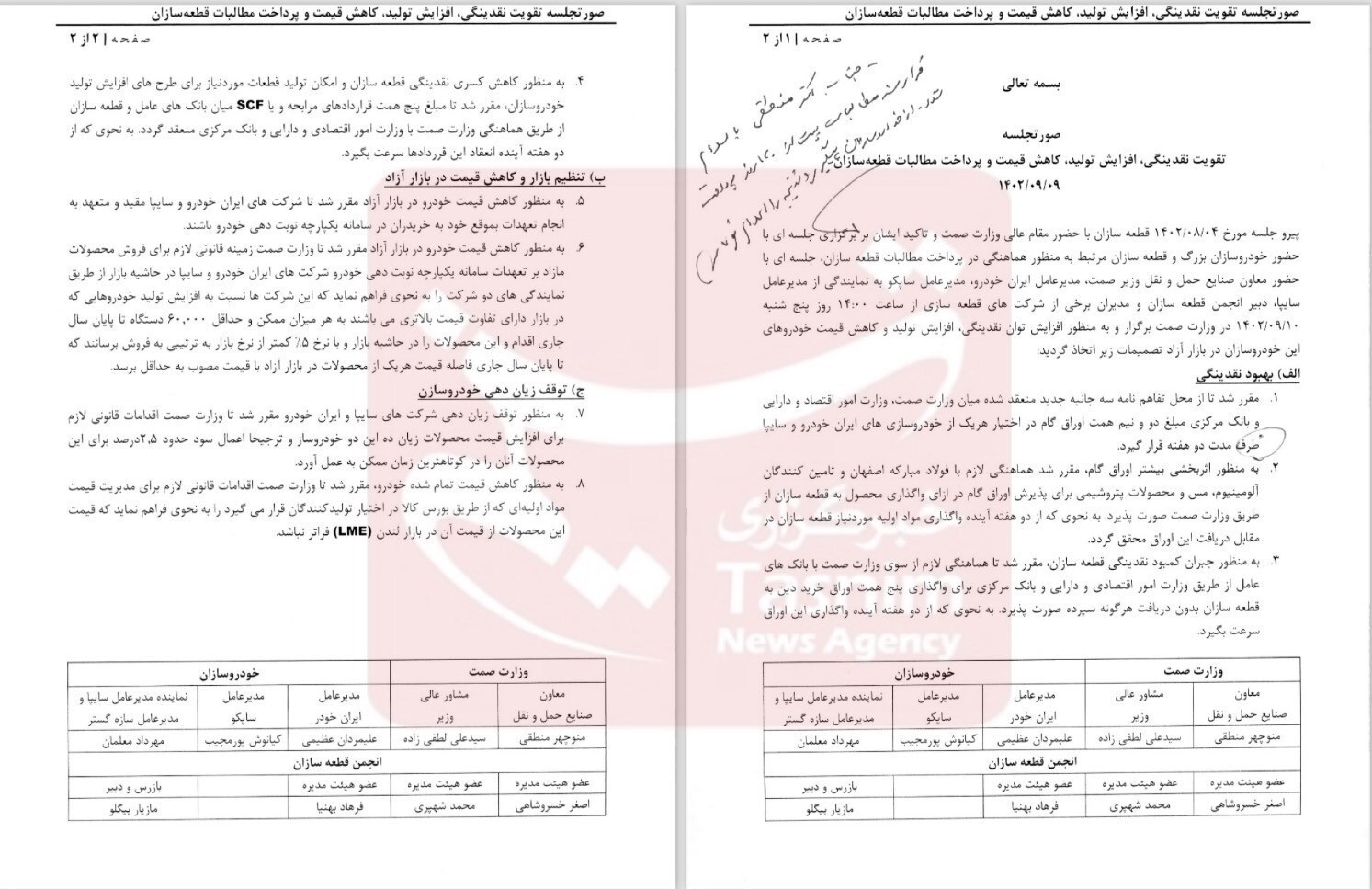 مصوبه فروش ۱۲۰ هزار خودرو ۵ درصد زیر قیمت بازار