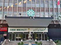 متمم بودجه شهرداری تهران از کجا آمد؟