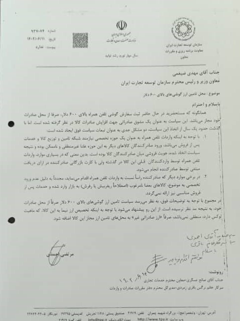 بلاتکلیفی دستور اصلاح تامین ارز از