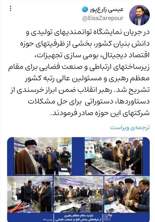 دستور رهبر انقلاب برای حل مشکلات شرکتهای حوزه ارتباطات دستور رهبر انقلاب برای حل مشکلات شرکتهای حوزه ارتباطات