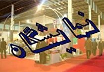 اصناف؛ تنها متولی برگزاری نمایشگاه‌ها