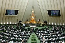 تکلیف مجلس به دولت برای واریز ۱۵ درصد از حقوق دولتی معادن به حسابی خاص