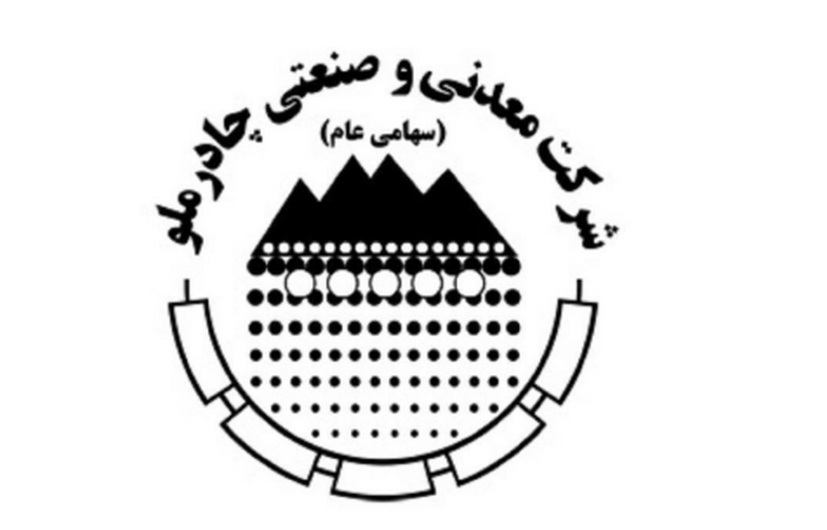رشد ۳۷ درصدی فروش ۱۰ ماهه امسال چادرملو در مقایسه با مدت مشابه سال گذشته