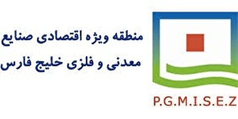 تندیس سیمین سرآمدی به منطقه ویژه اقتصادی خلیج فارس رسید