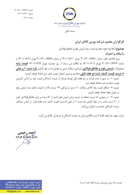 به نوردکاران ظلم می‌شود/ پیشنهاد حقوق دلاری! / دولت فاصله مواد اولیه تا تولید میلگرد را بر چه اساسی ۱۱ درصد محاسبه کرده است؟