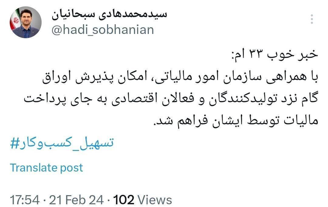 پذیرش اوراق گام تولیدکنندگان و فعالان اقتصادی به جای مالیات