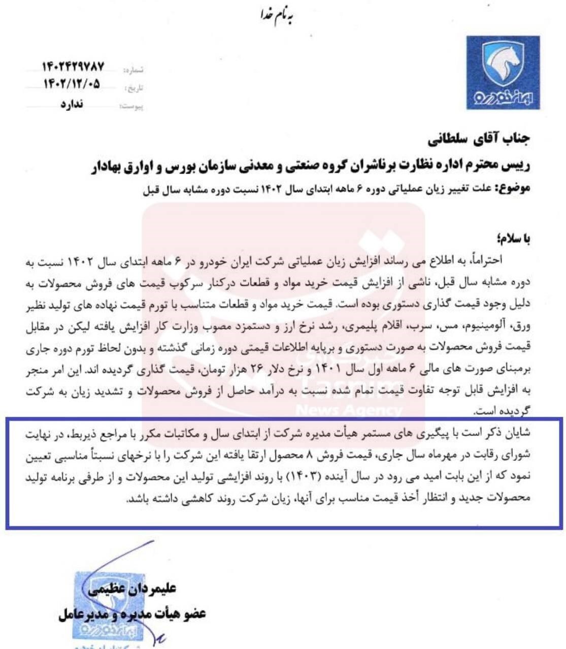 سال آینده احتمالاً قیمت محصولات تغییر می‌کند