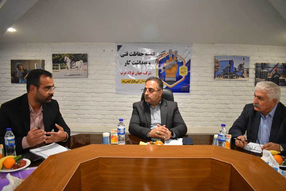 کمیته حفاظت فنی و بهداشت کار شرکت جهان فولاد غرب تشکیل شد