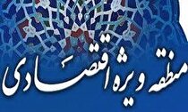 تهیه ۳۷۰ پروژه سرمایه‌گذاری به ارزش ۵‌میلیارد یورو در مناطق آزاد