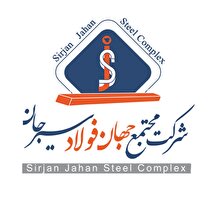 ثبت رکورد تولید آهن اسفنجی و رشد تولید کارخانجات مجتمع جهان فولاد سیرجان