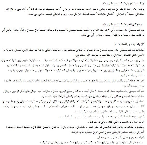 در مجمع