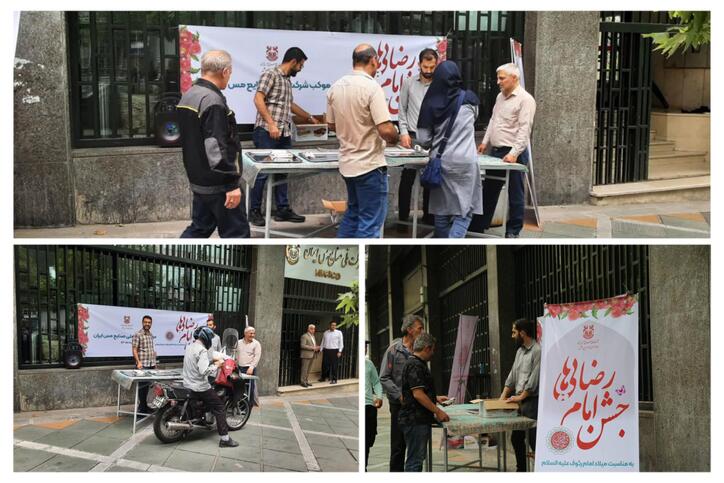راه‌اندازی ایستگاه فرهنگی و پذیرایی همزمان با میلاد خجسته ثامن الحجج (ع)