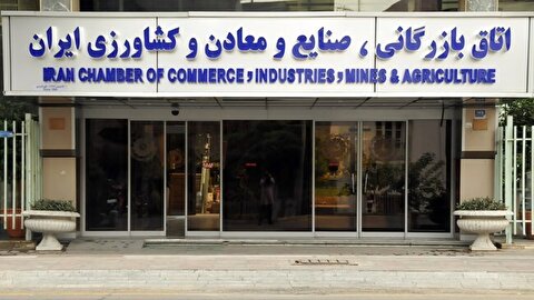 انتخابات هیات رئیسه اتاق ایران ۲۸ خرداد برگزار می‌شود