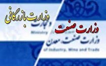 بازرگانان و تفکیک بازرگانی و صنایع