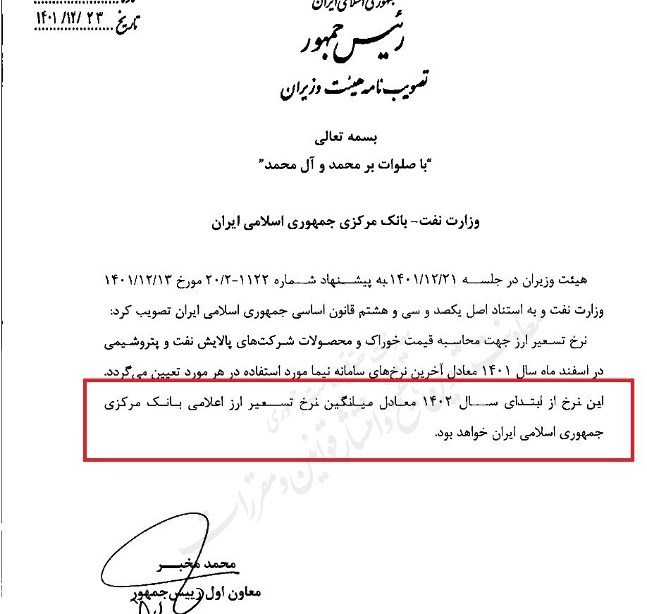‌تغییرات لحظه‌ای‌ِ سیاست‌گذاری‌های دولت درباره ارز قیمت پایه محصولات پتروشیمی