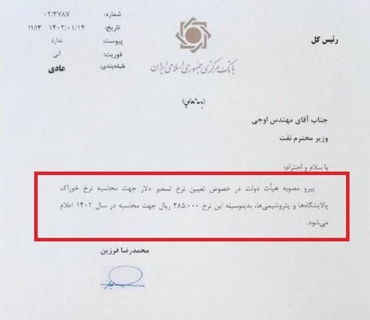‌تغییرات لحظه‌ای‌ِ سیاست‌گذاری‌های دولت درباره ارز قیمت پایه محصولات پتروشیمی