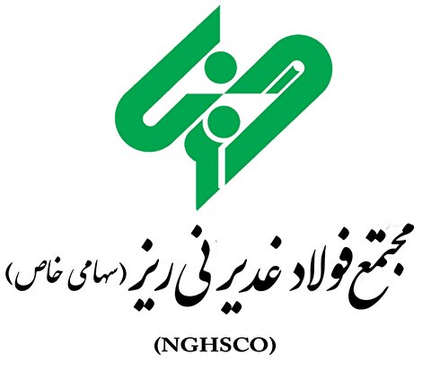 کسب امتیاز بسیار عالی در ارزیابی ایمیدرو از فولاد غدیر نی ریز