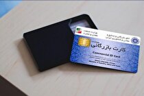 شرکت‌های بزرگ هرمزگان، کارت بازرگانی خود را از اتاق بندرعباس بگیرند