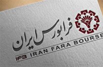 افزایش ساعت معاملاتی اوراق و ETF‌های با درآمد ثابت فرابورسی