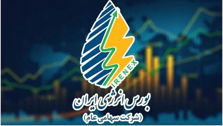 نفت در بورس انرژی عرضه شود