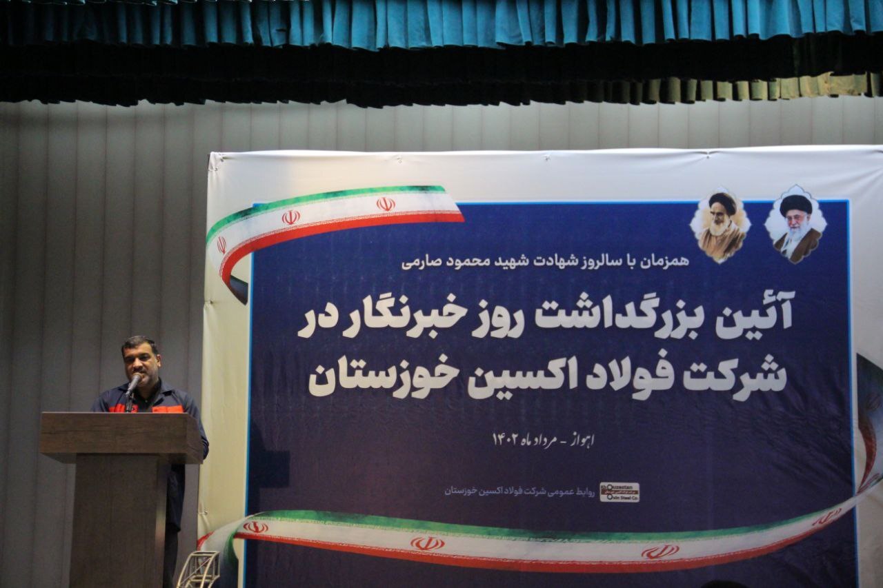 آیین بزرگداشت روز خبرنگار در شرکت فولاد اکسین برگزار شد + گزارش تصویری