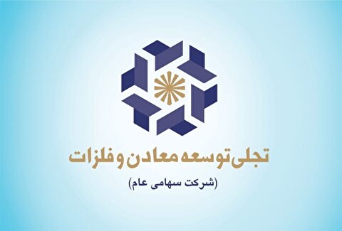 «تجلی» به بازیگر اصلی لیتیوم کشور تبدیل می‌شود