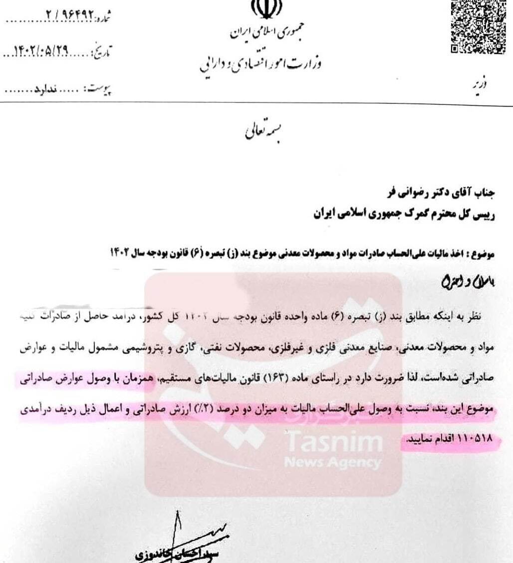 به فولاد و پتروشیمی‌ها ۲درصد مالیات تعلق گرفت