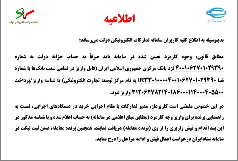 اختلال سامانه ستاد تا یک‌ماه دیگر برطرف می‌شود/ مردم مواظب پیامک‌ها و شماره حساب‌های جعلی باشند