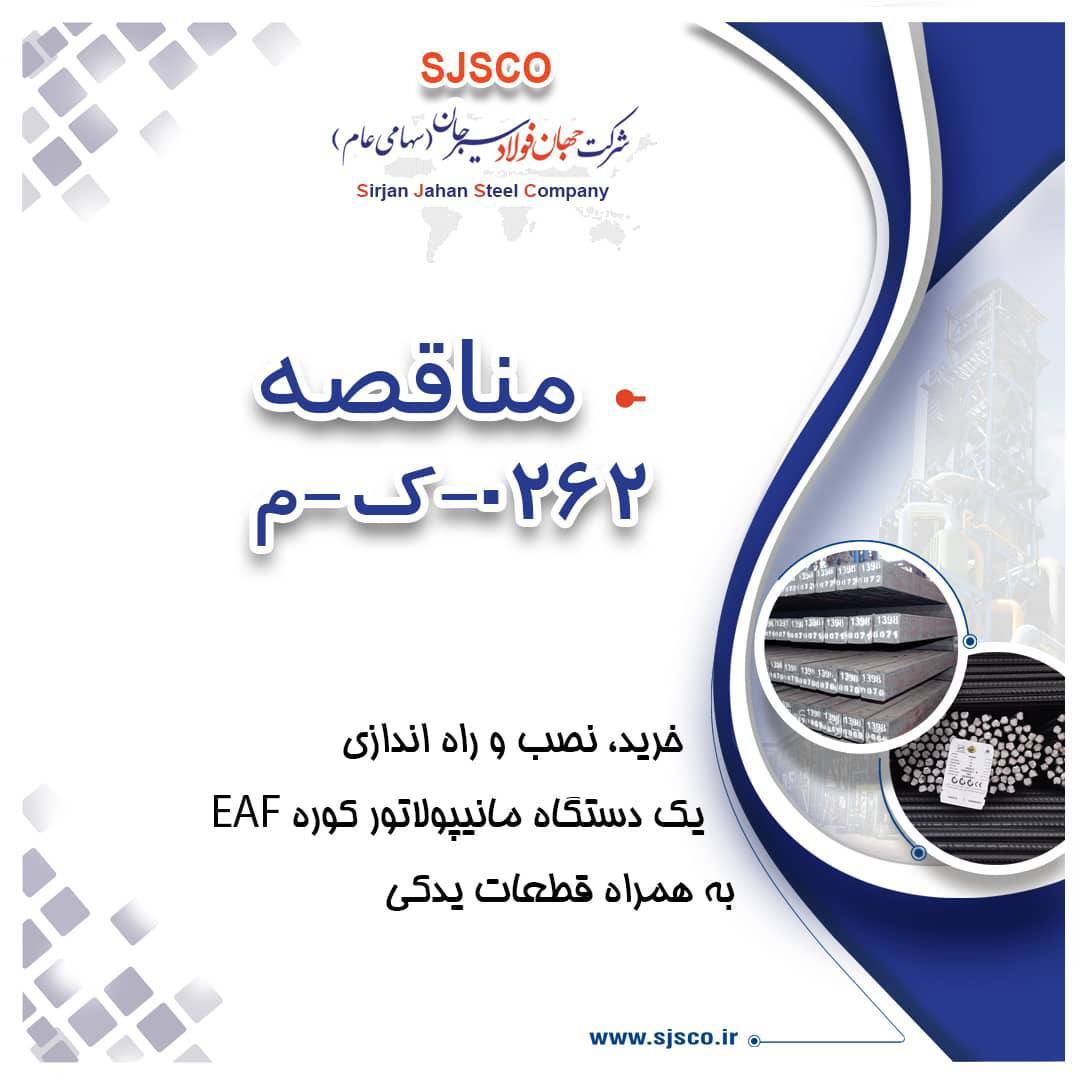 آگهی فراخوان عمومی شناسایی