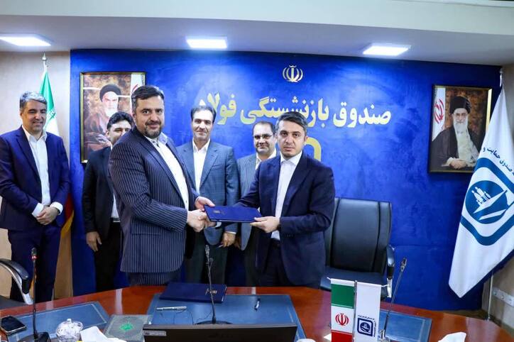 تفاهم‌نامه شرکت بین‌المللی فولاد تجارت دالاهو و شرکت سرمایه‌گذاری صدر تامین منعقد شد