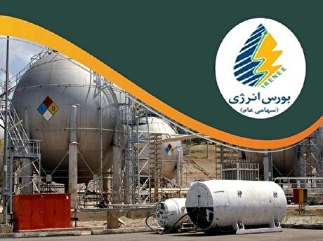 فروش فرآورده‌های هیدروکربوری متنوع در بورس انرژی
