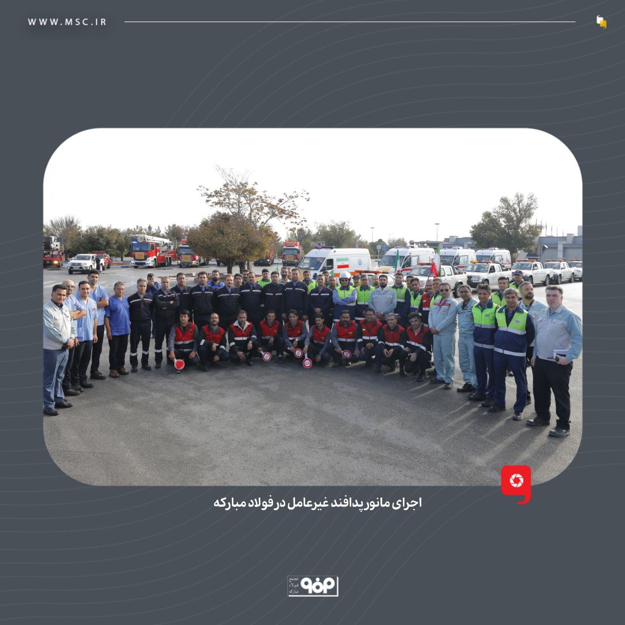 پدافند غیرعامل در فولاد مبارکه با بومی‌سازی تجهیزات و محصولات وارداتی، اشتغال‌زایی و امیدآفرینی در جامعه